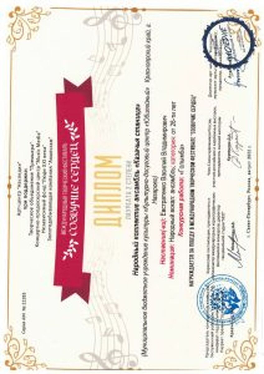 Diplom-kazachya-stanitsa-ot-08.01.2022_Stranitsa_065-212x300